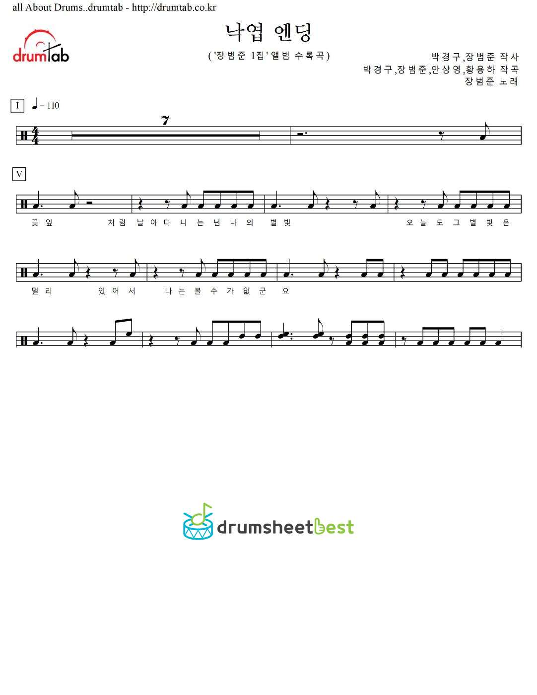 낙엽 엔딩 preview page 1