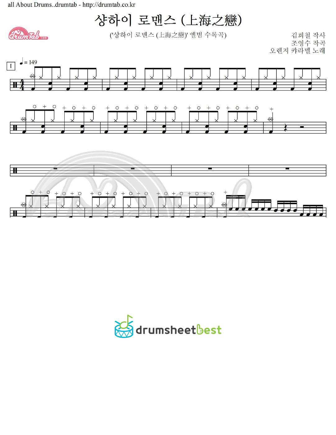 샹하이 로맨스 preview page 1