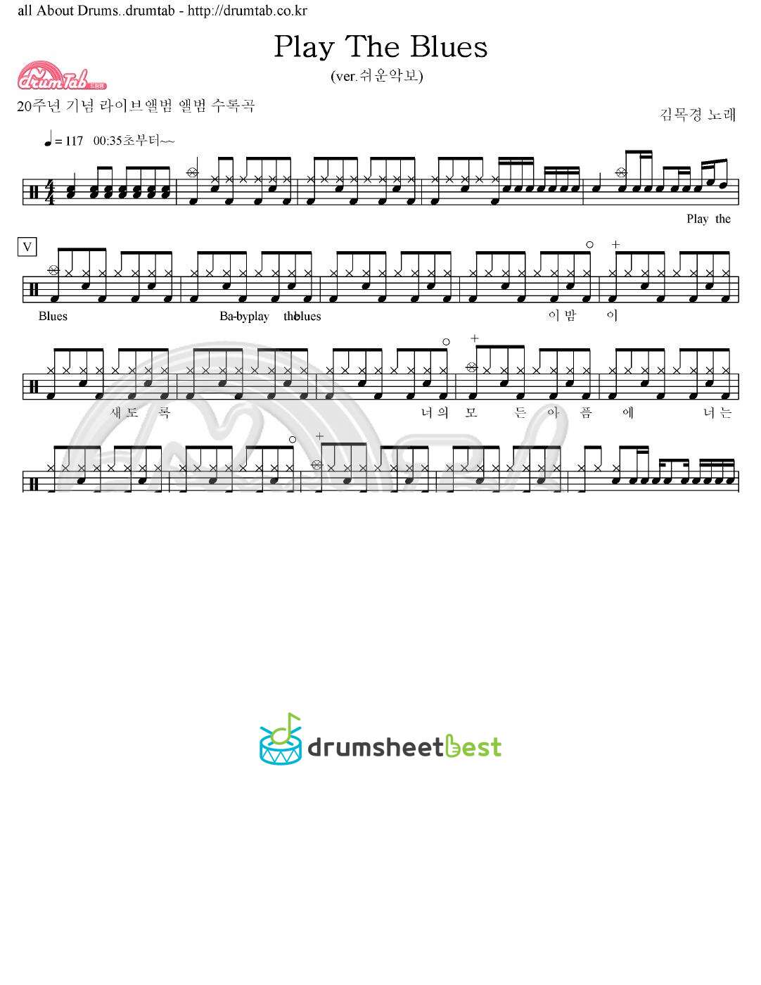 Play The Blues(플레이 더 블루스) Live preview page 1