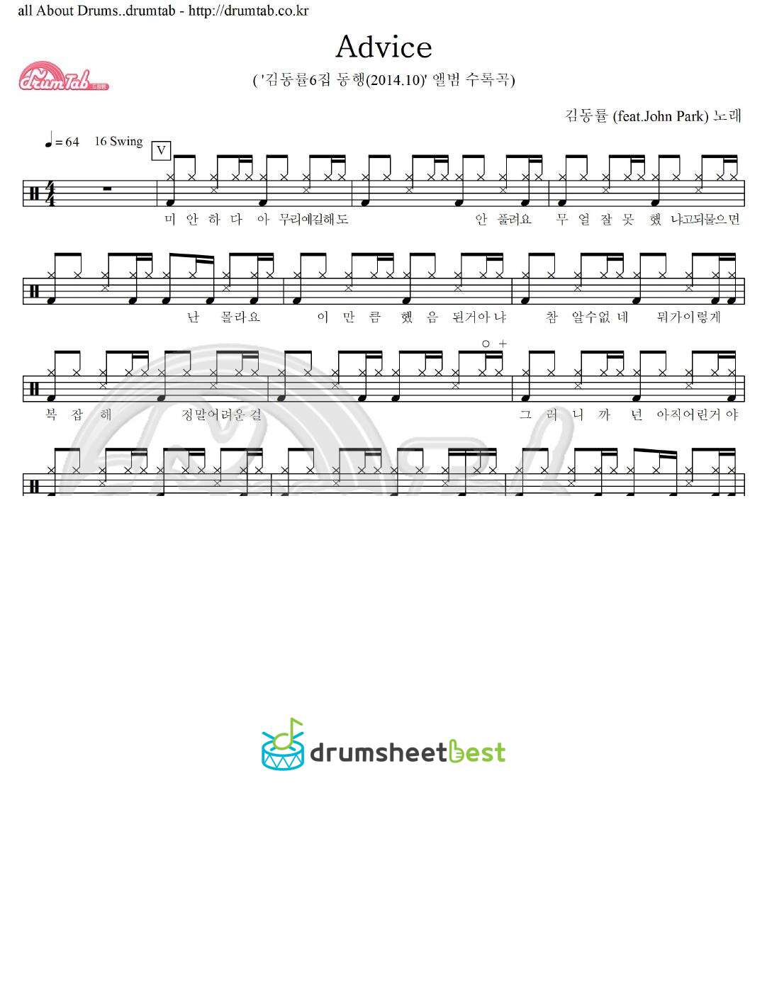 Advice(feat.John Park) preview page 1