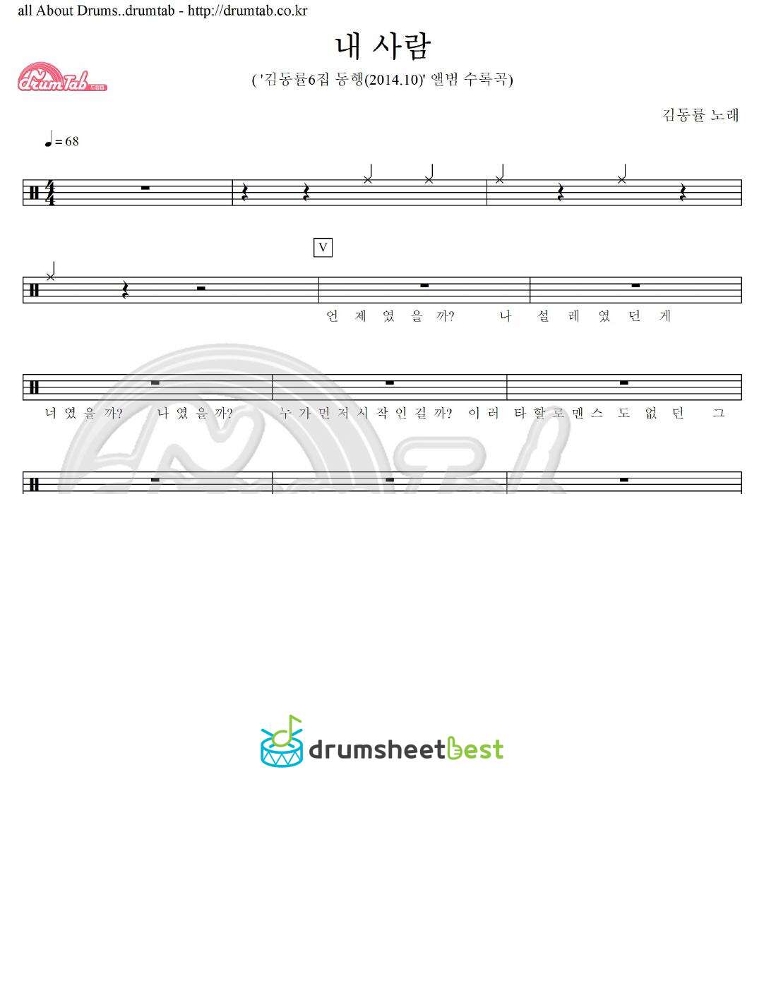내 사람 preview page 1