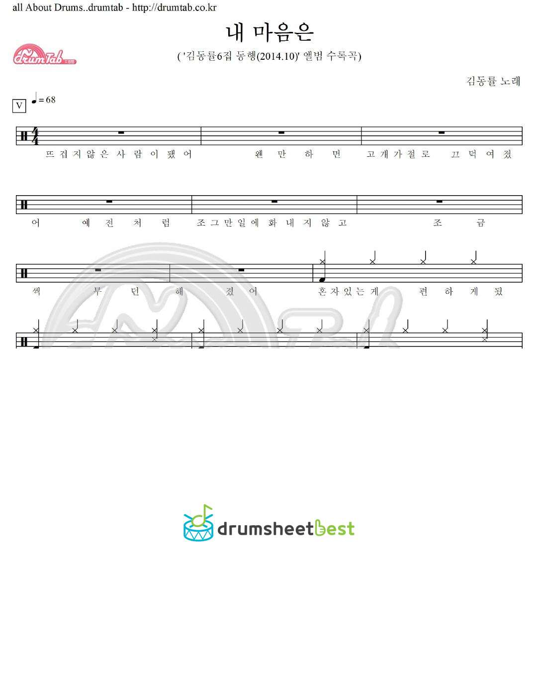 내 마음은 preview page 1