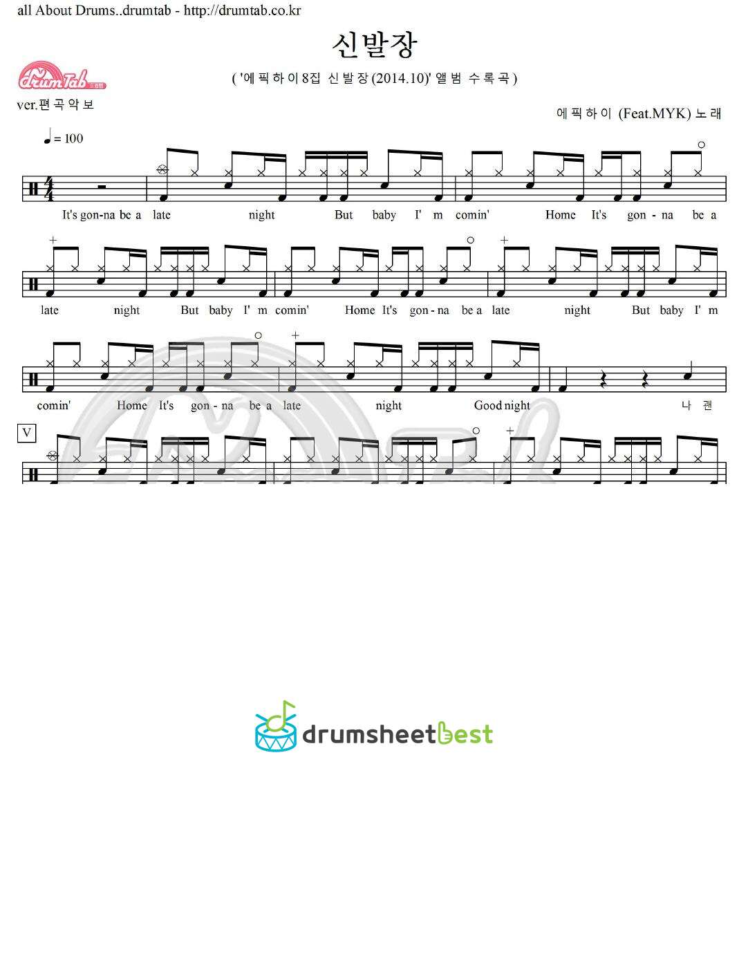 신발장(Feat.MYK) preview page 1