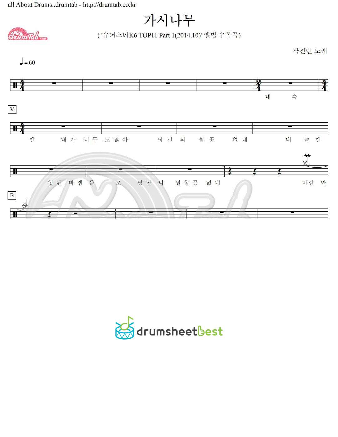 가시나무 preview page 1