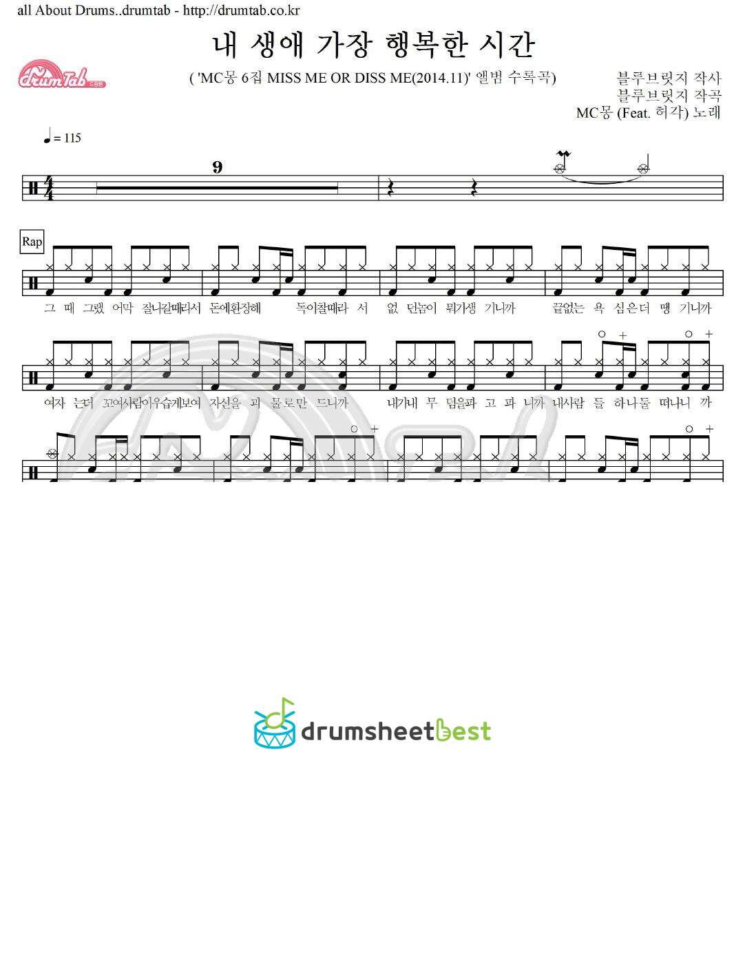 내 생애 가장 행복한 시간 (Feat. 허각) preview page 1