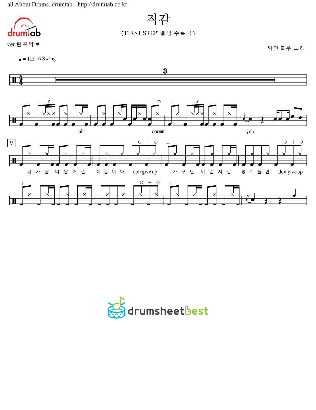 직감 (Intuition) preview page 1