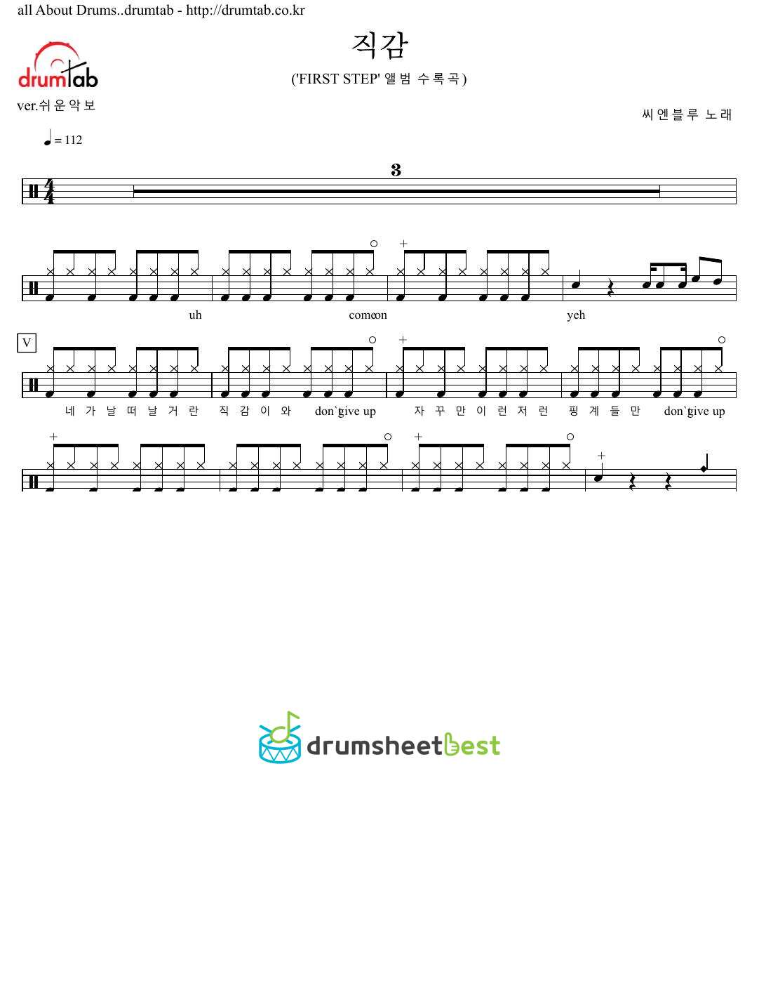 직감 (Intuition) preview page 1