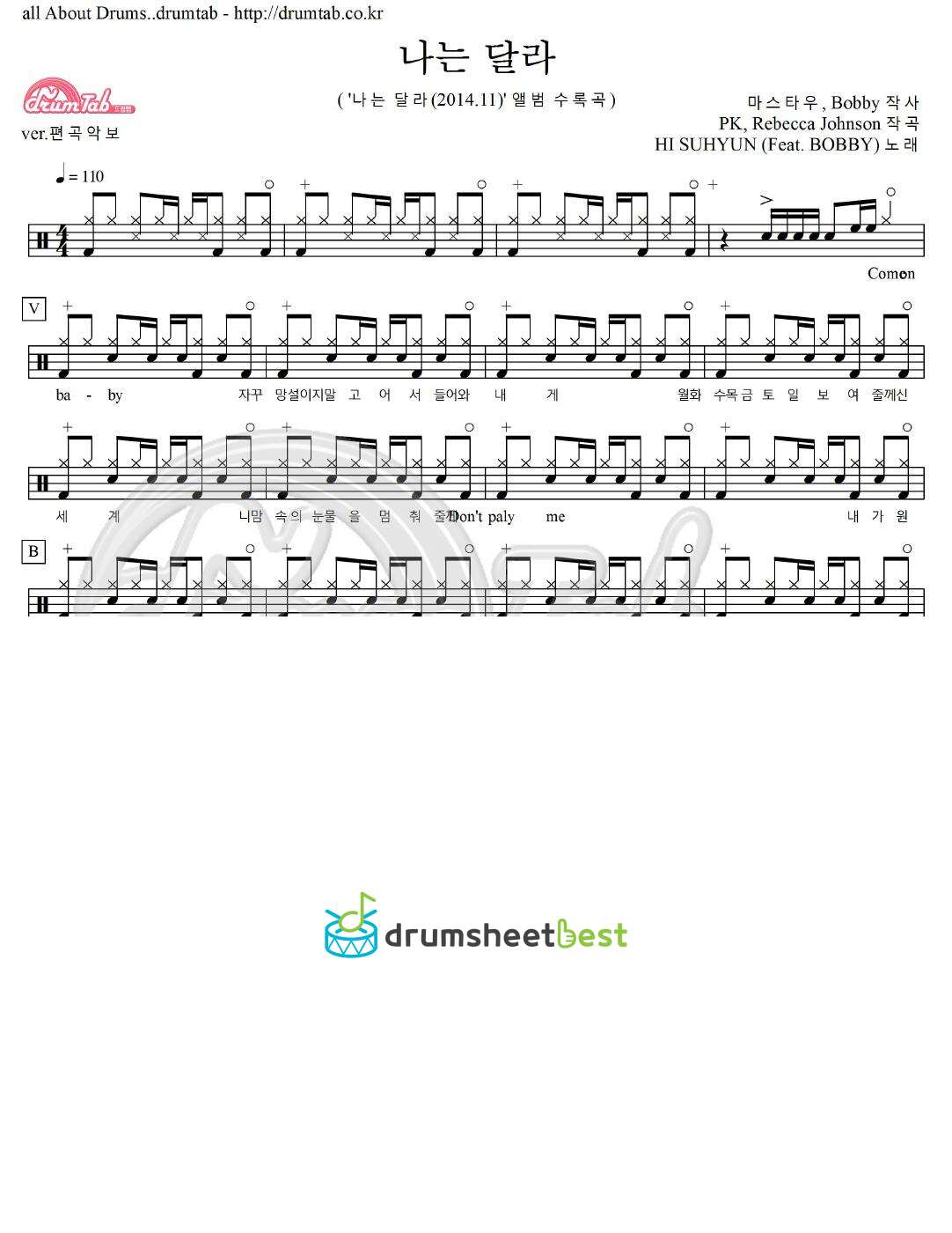 나는 달라 preview page 1