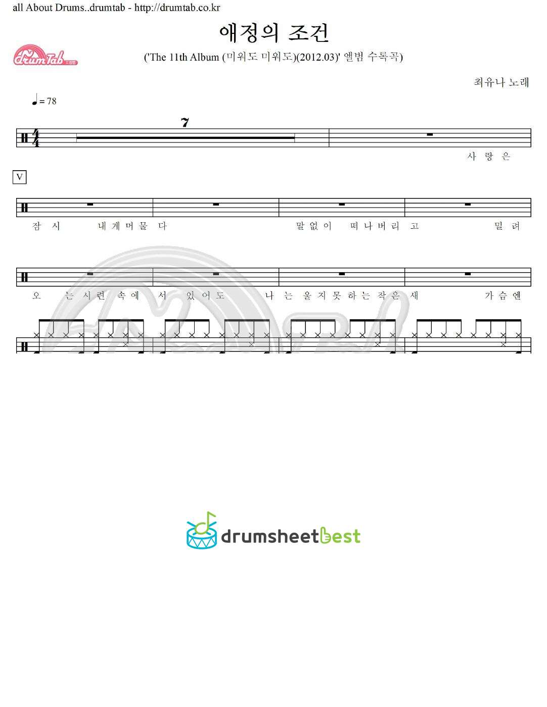 애정의 조건 preview page 1