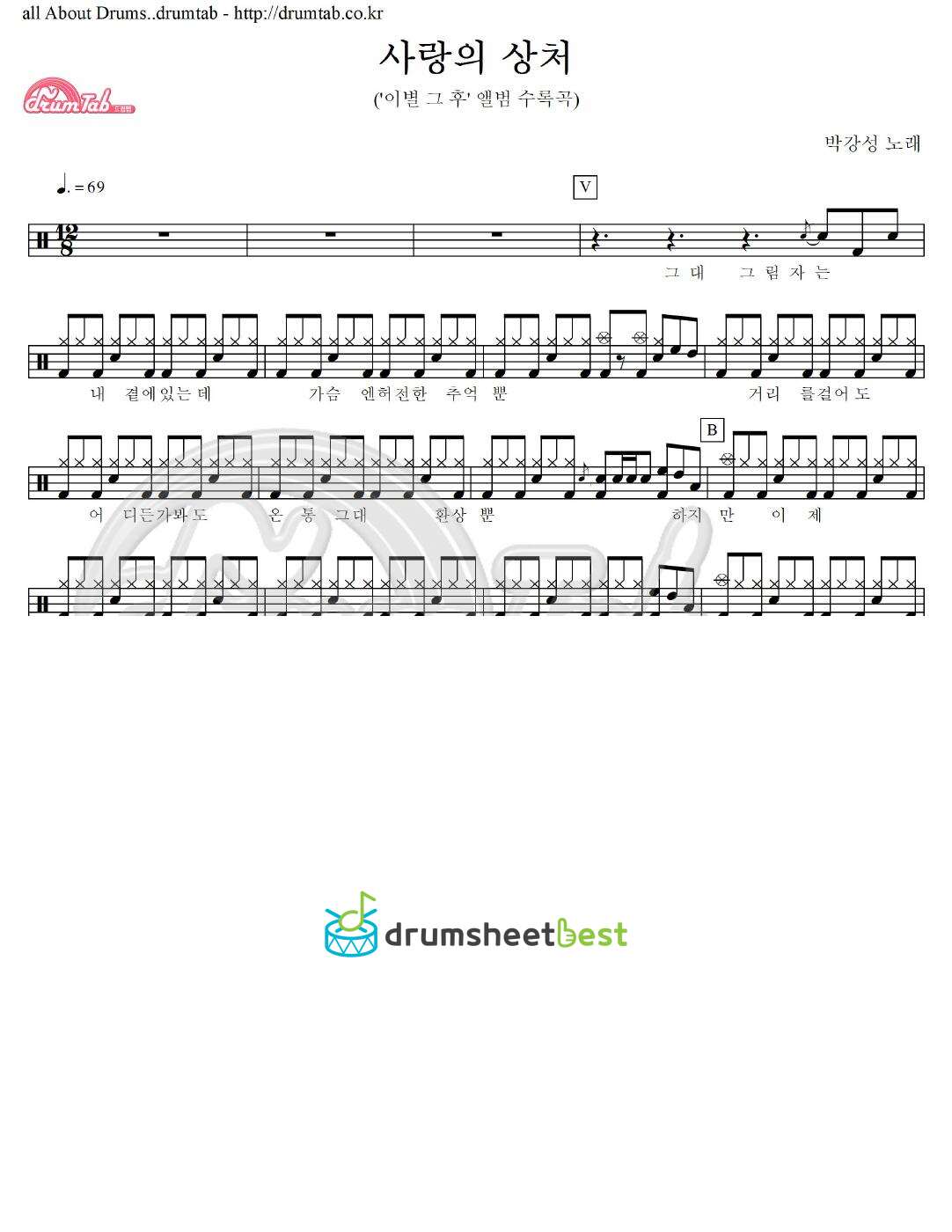 사랑의 상처 preview page 1