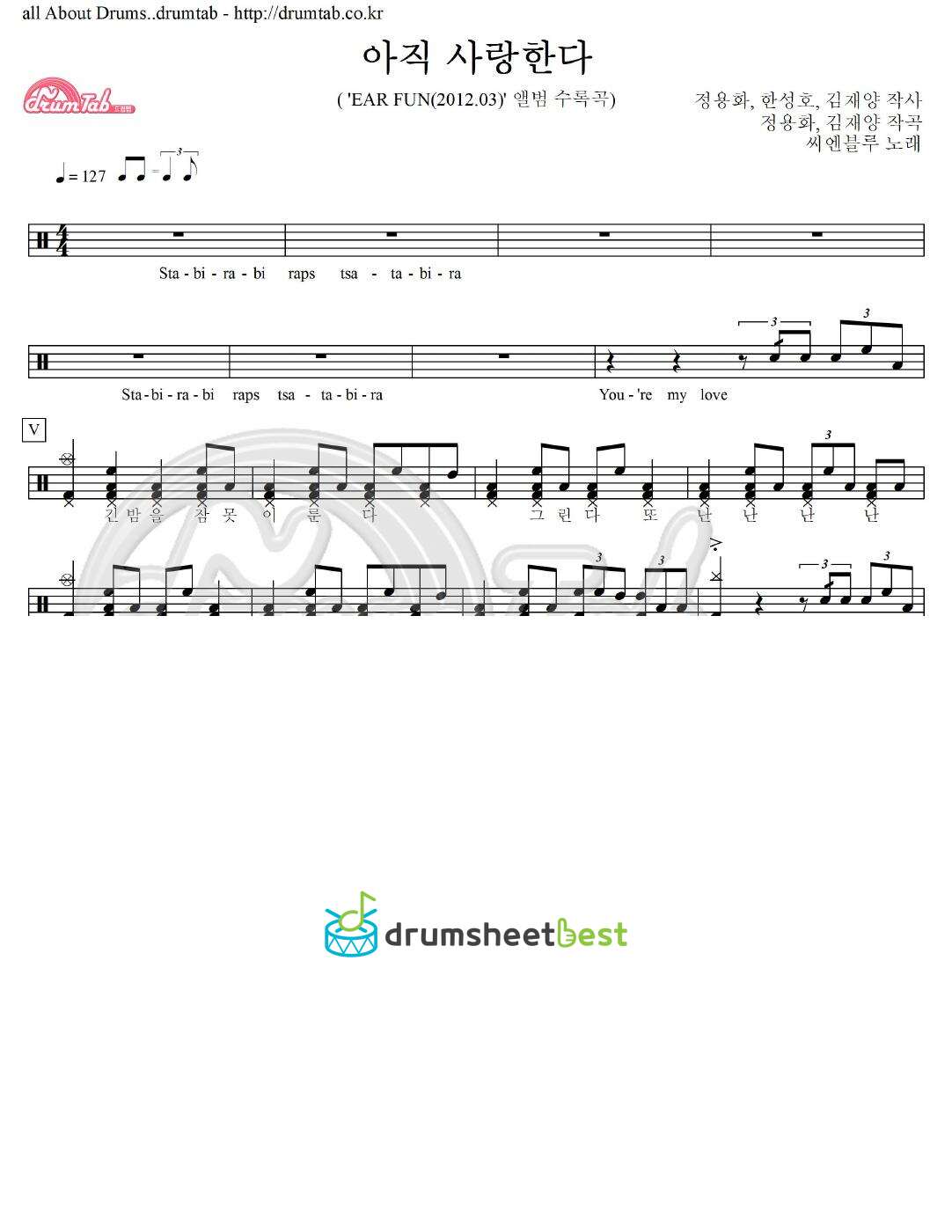 아직 사랑한다 preview page 1