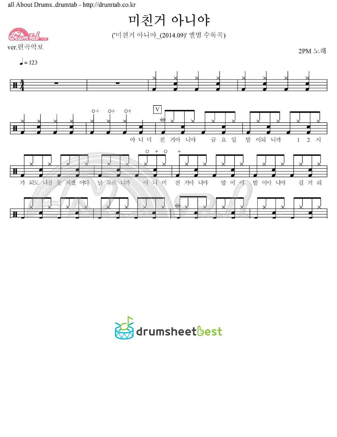 미친거 아니야 preview page 1