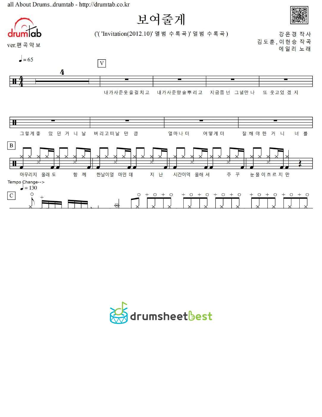 보여줄게 ( I will show you) preview page 1