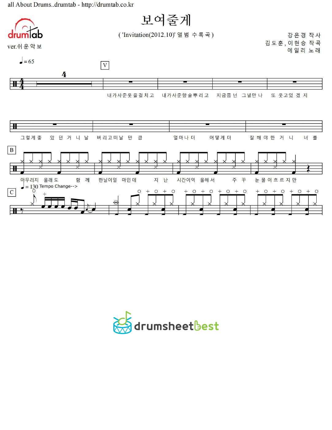 보여줄게 ( I will show you) preview page 1