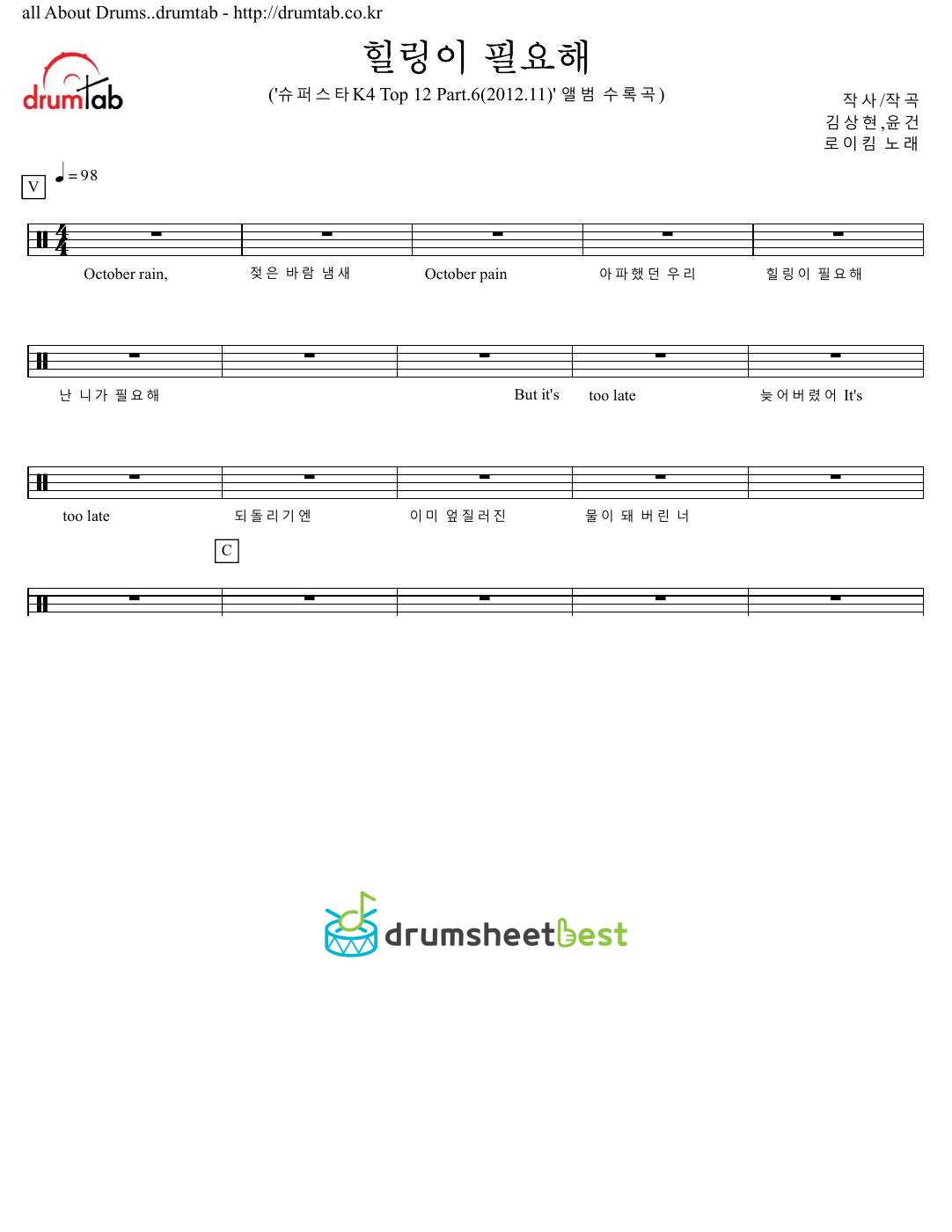 힐링이 필요해 preview page 1