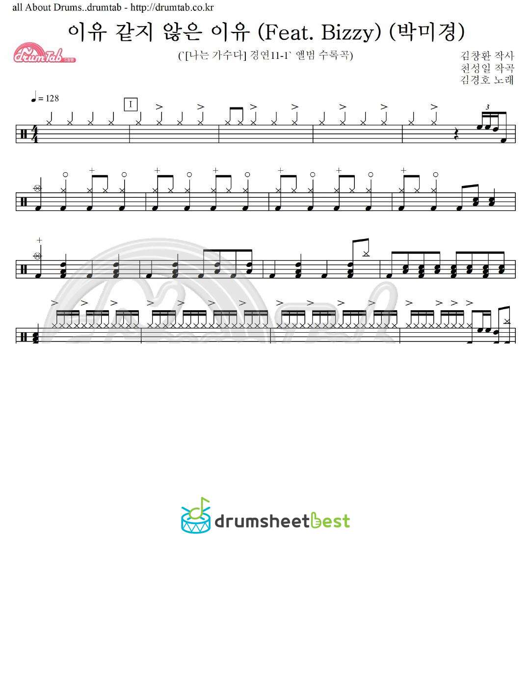 이유 같지 않은 이유 (박미경) preview page 1