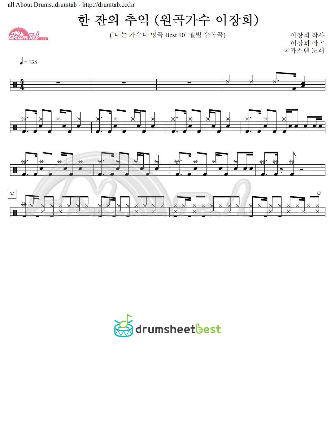 한 잔의 추억 (원곡가수 이장희) preview page 1