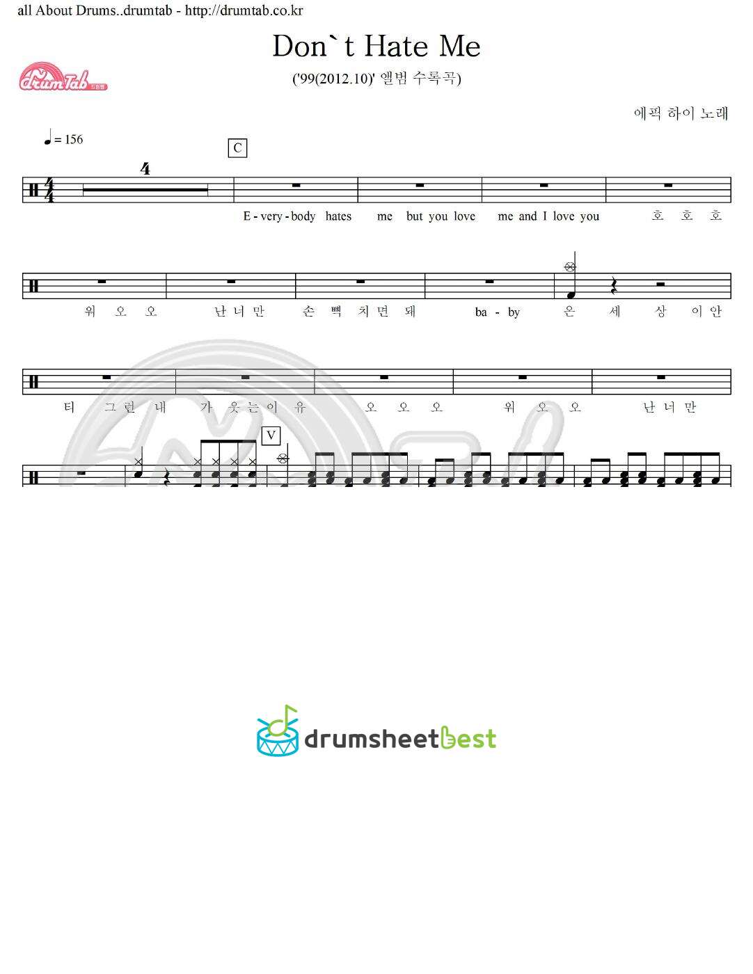 Don't Hate Me preview page 1