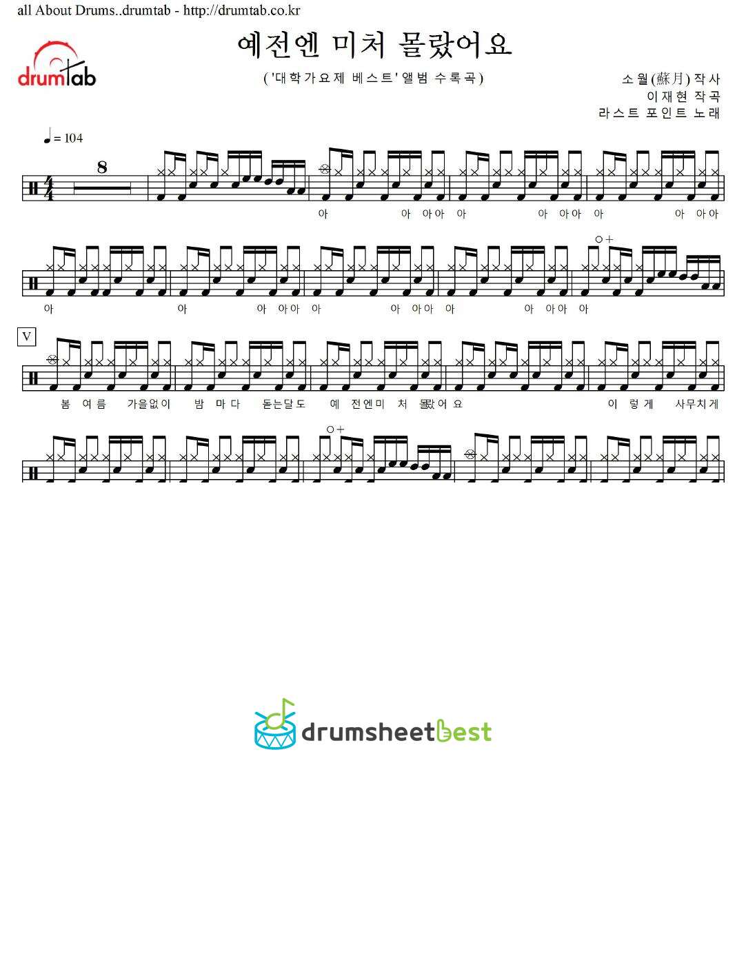 예전엔 미처 몰랐어요 preview page 1