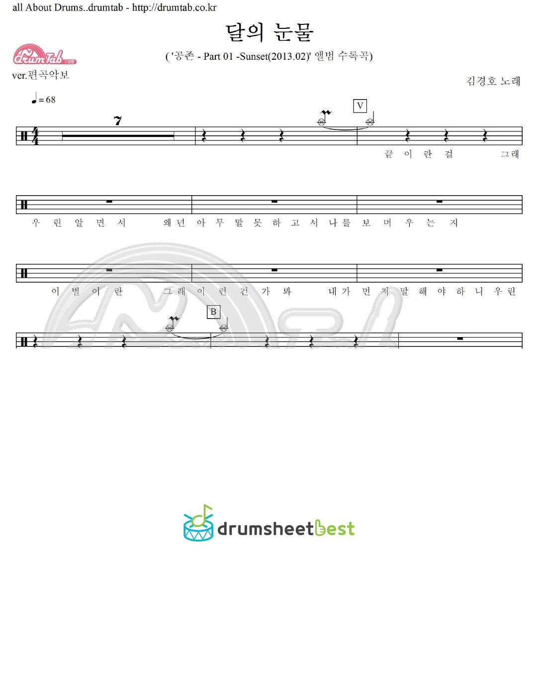 달의 눈물 preview page 1