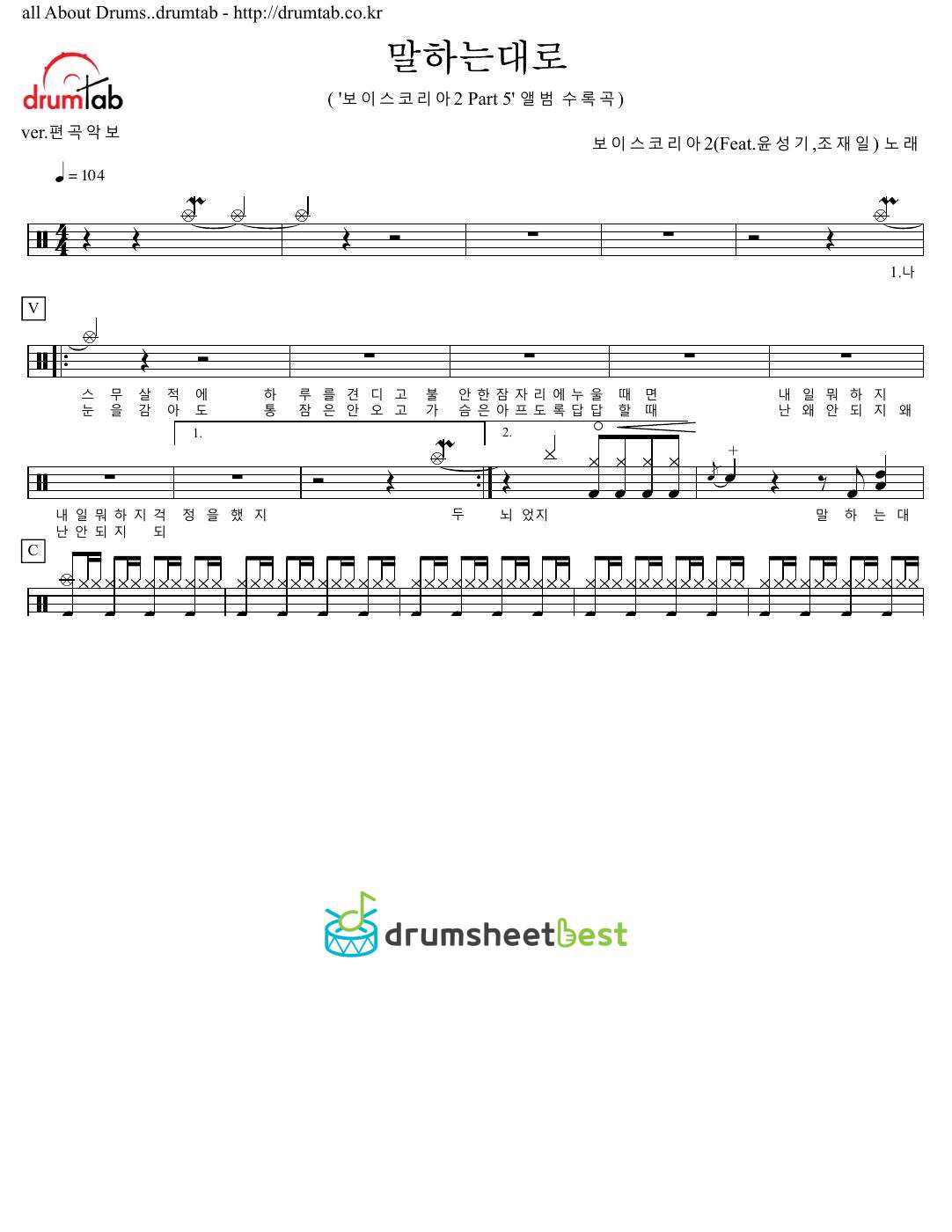 말하는대로 (Life Reflects Your Thoughts) preview page 1