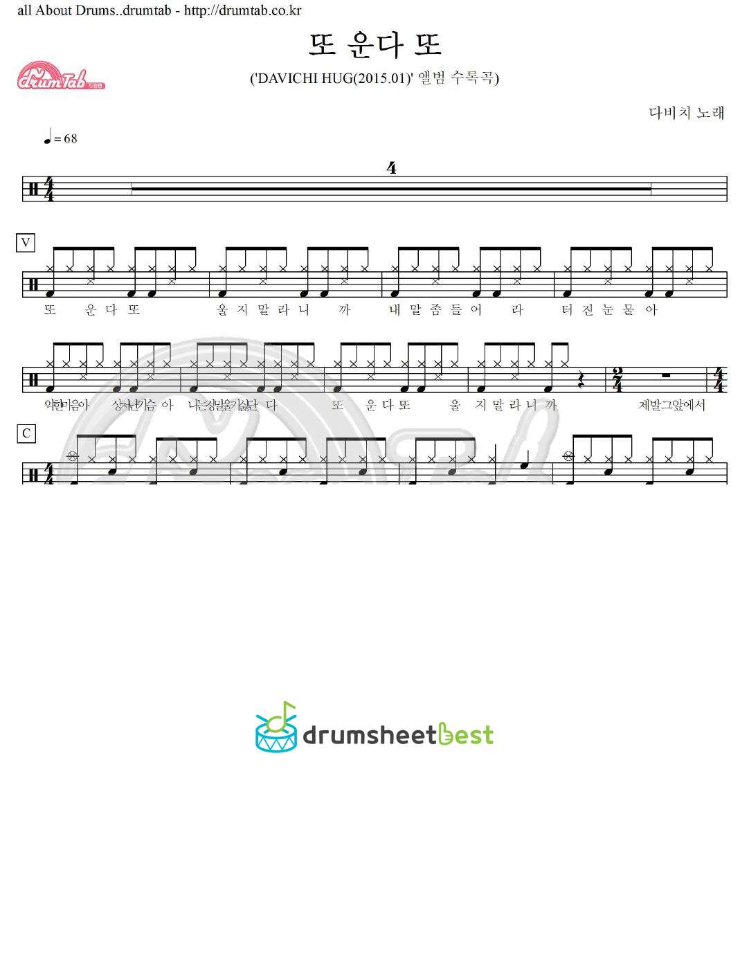 또 운다 또 preview page 1