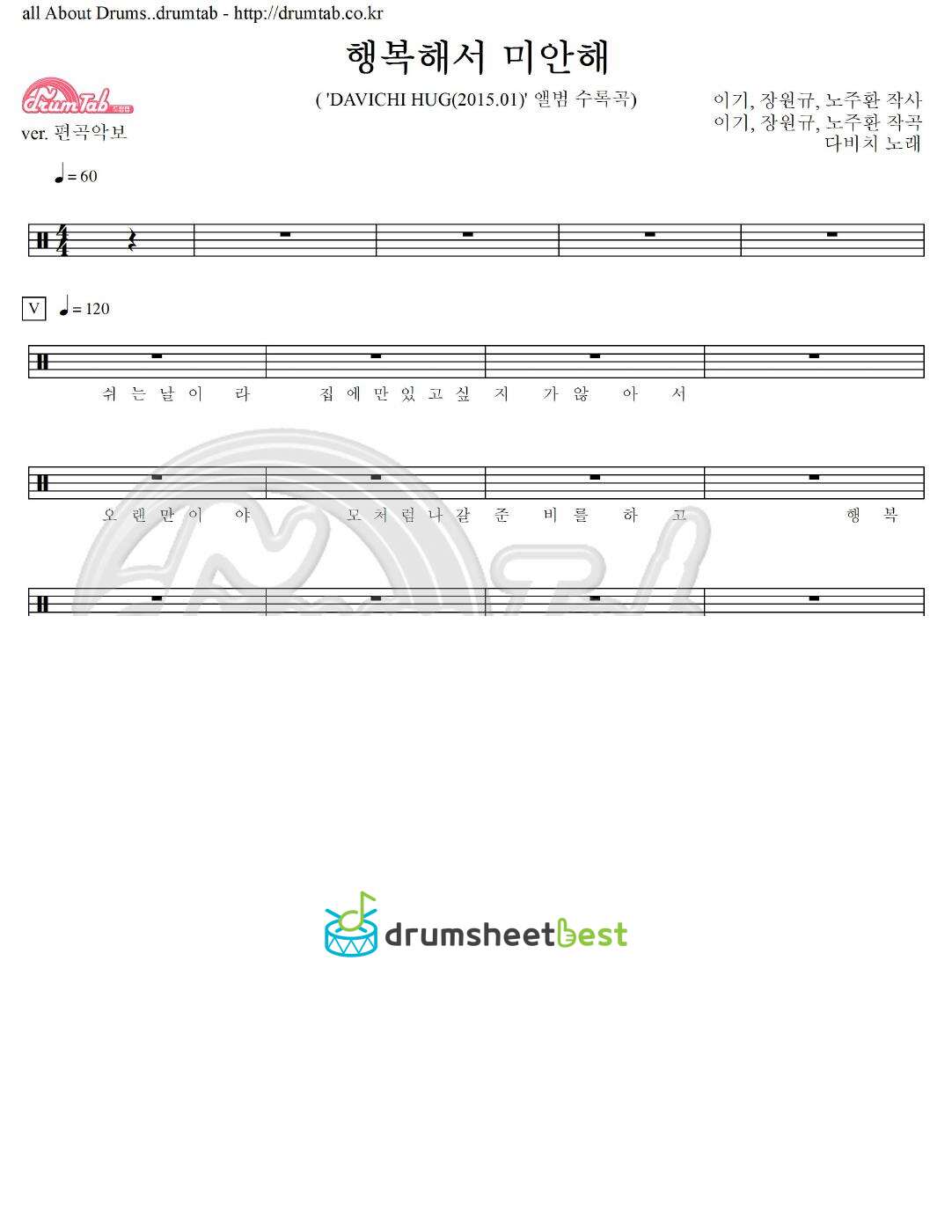 행복해서 미안해 preview page 1