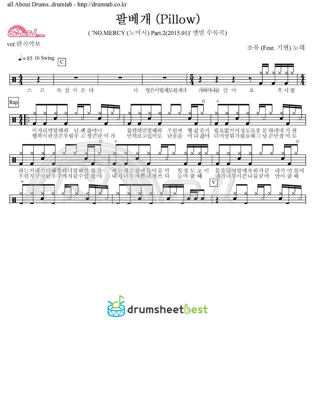 팔베개 preview page 1