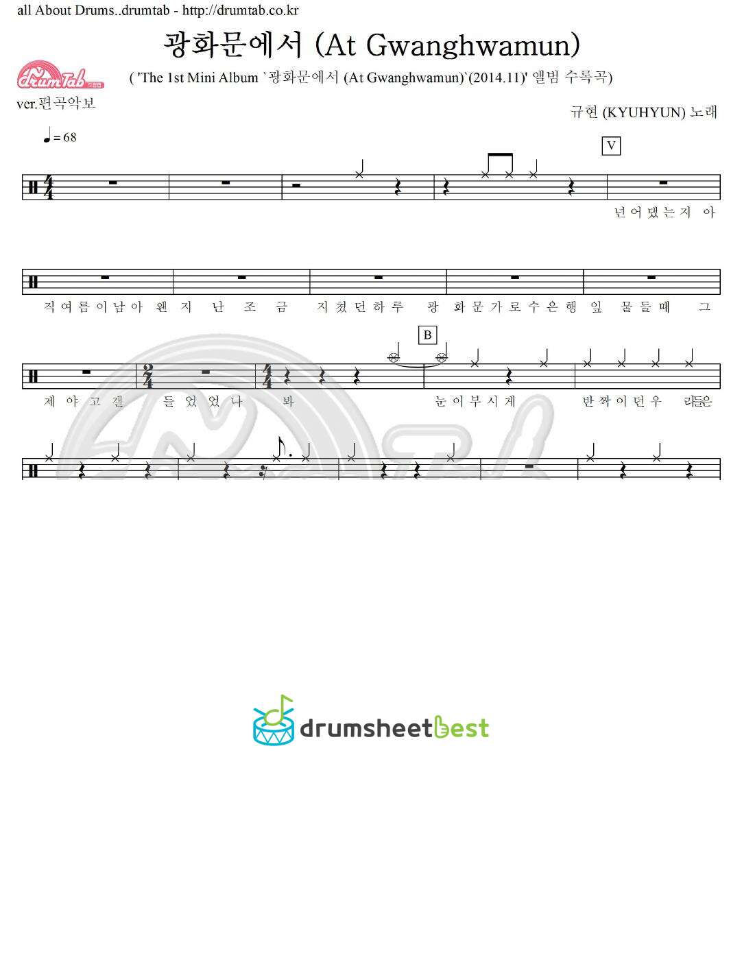 광화문에서 (At Gwanghwamun) preview page 1