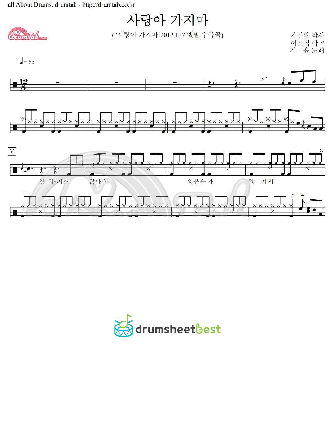 사랑아 가지마 preview page 1