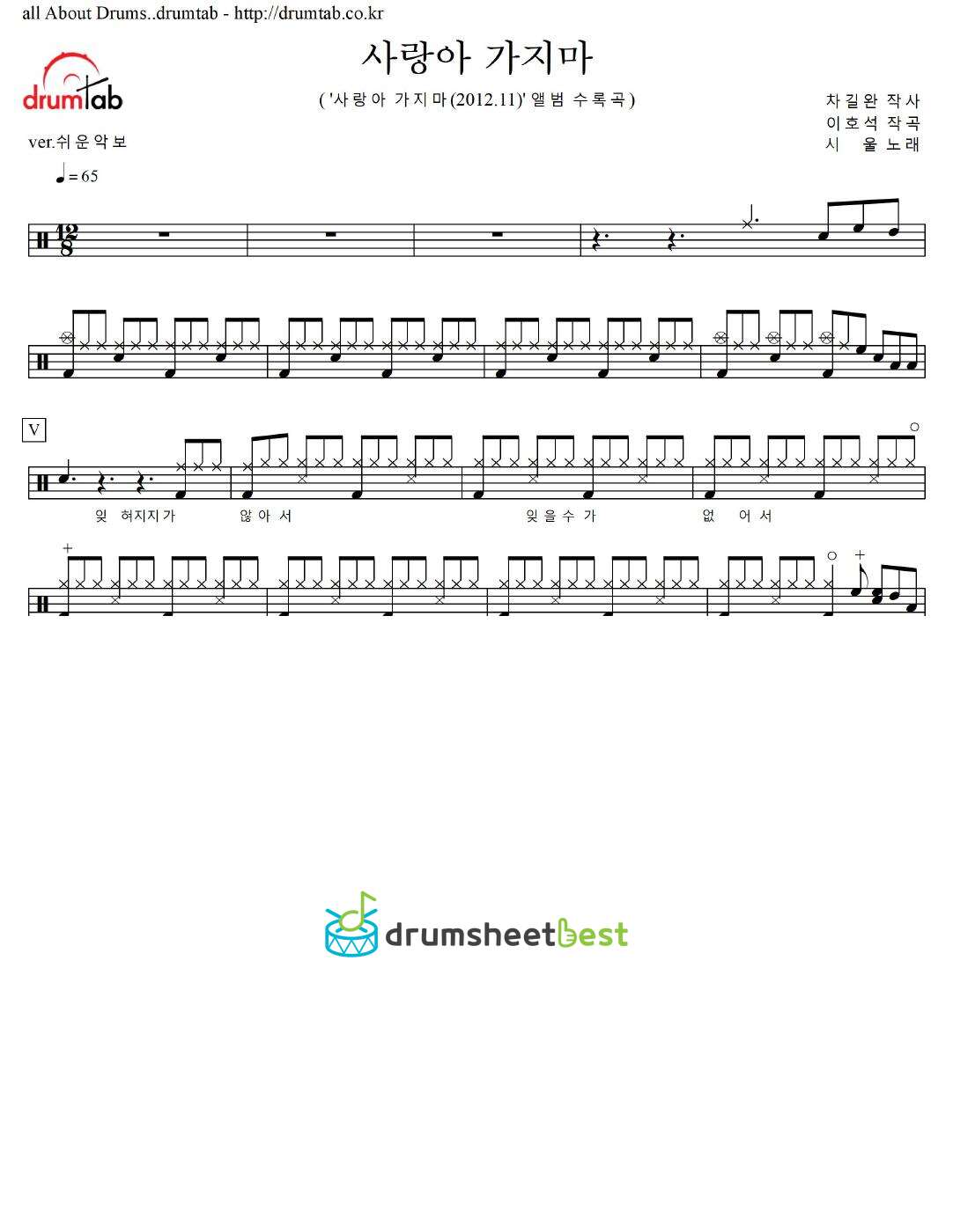 사랑아 가지마 preview page 1