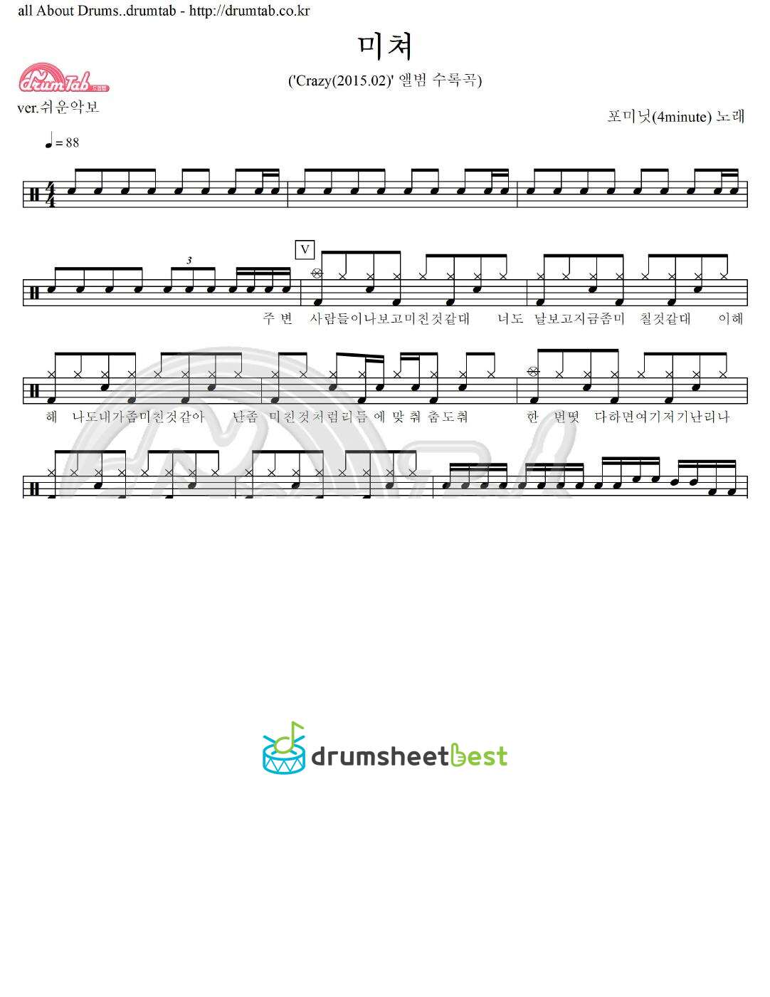 미쳐 preview page 1