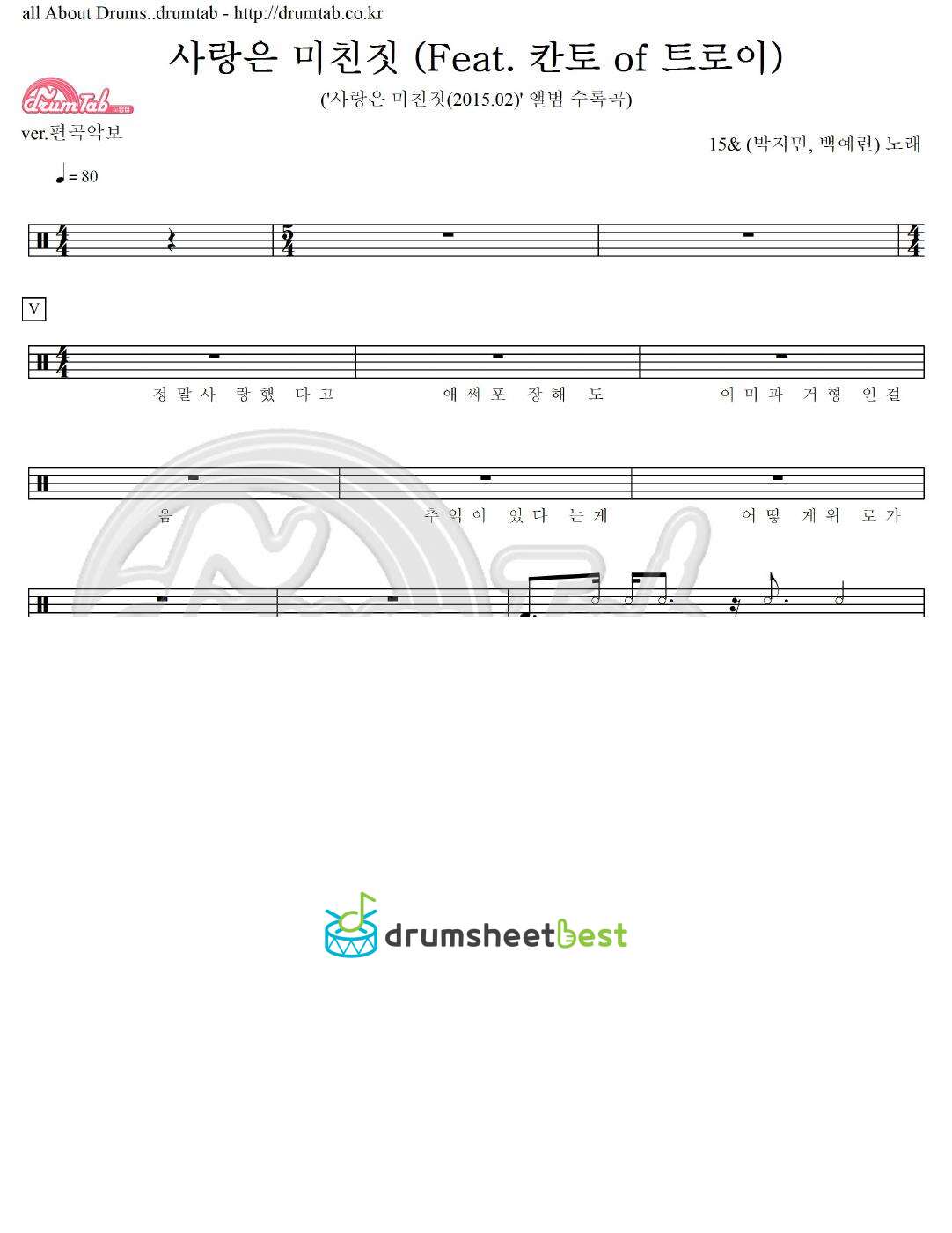 사랑은 미친짓 preview page 1