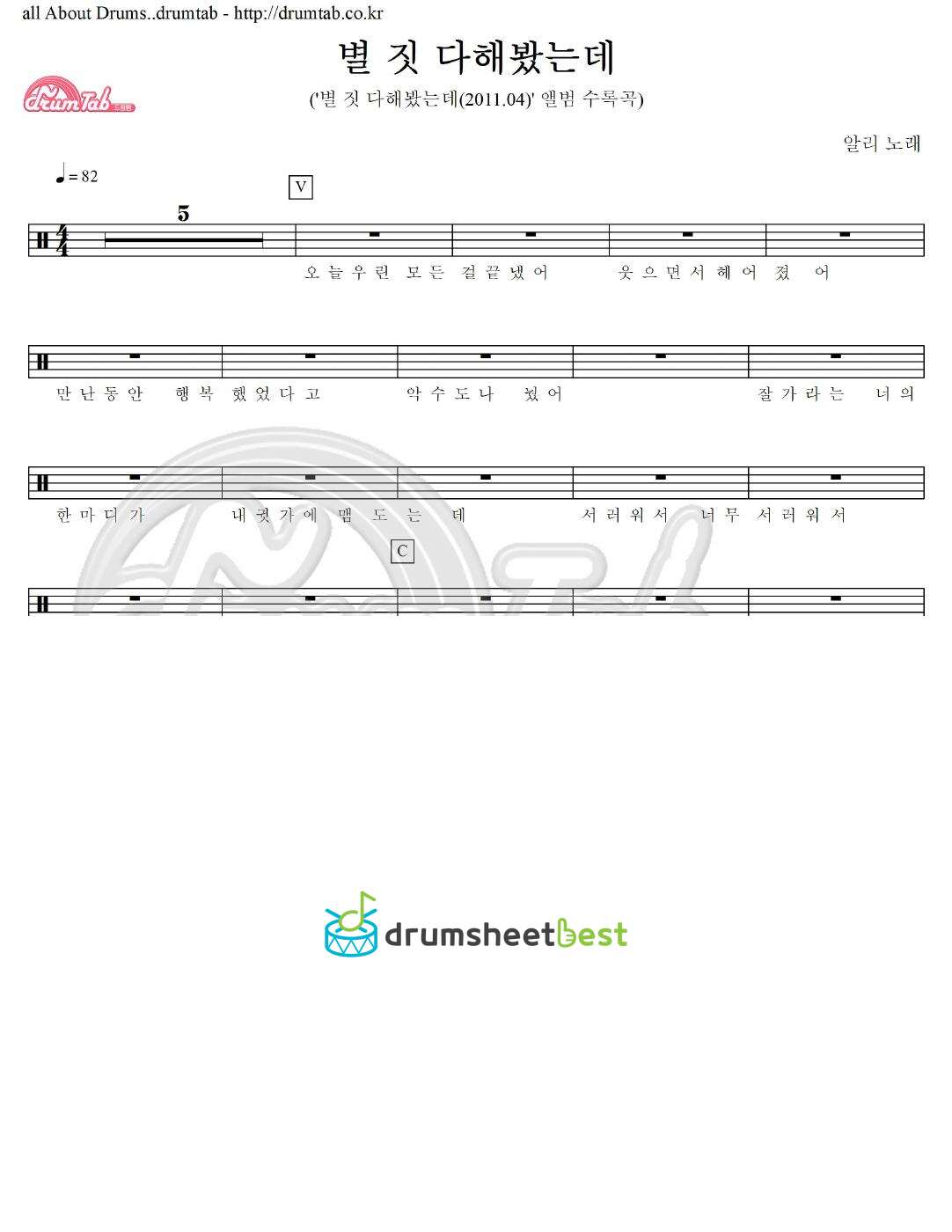 별 짓 다해봤는데 preview page 1