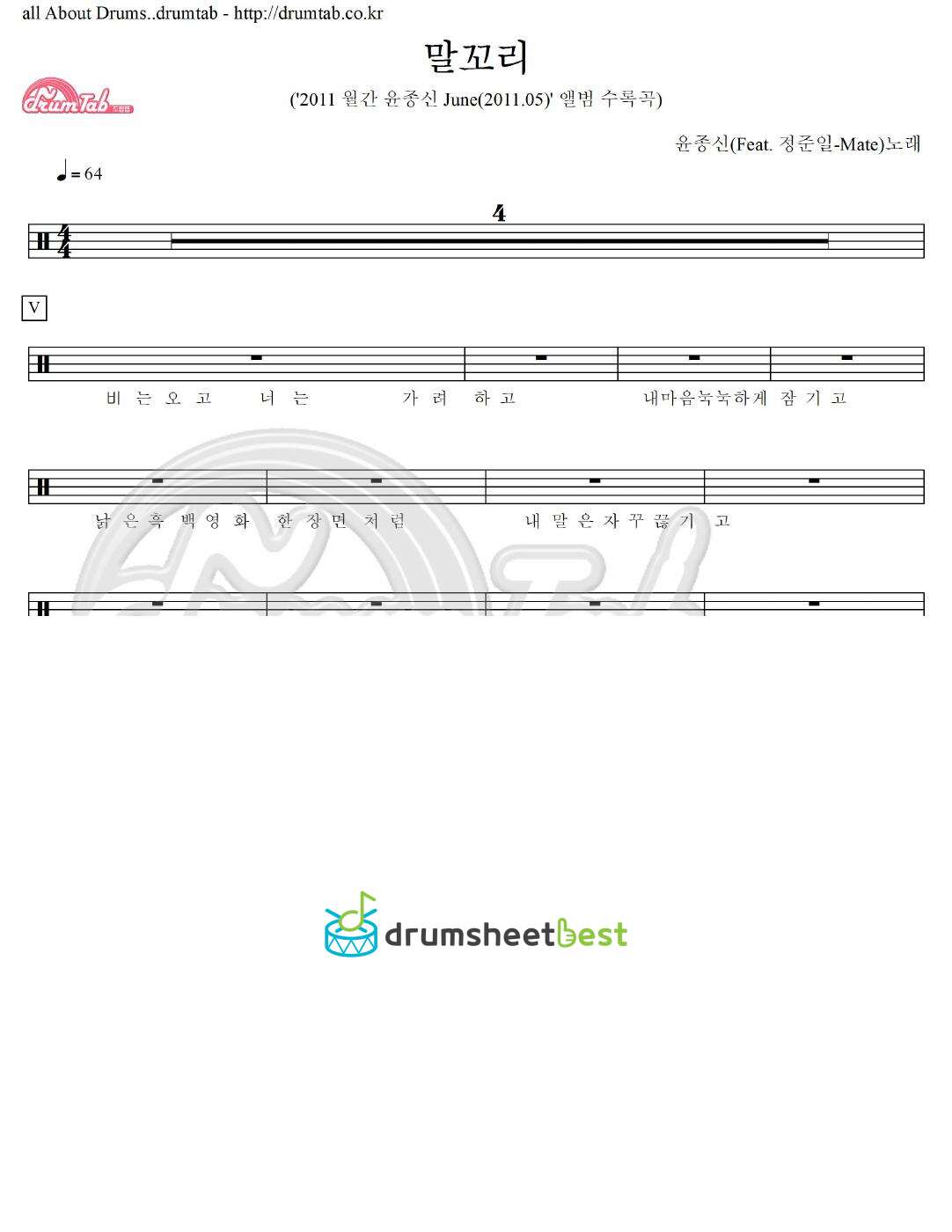 말꼬리 preview page 1