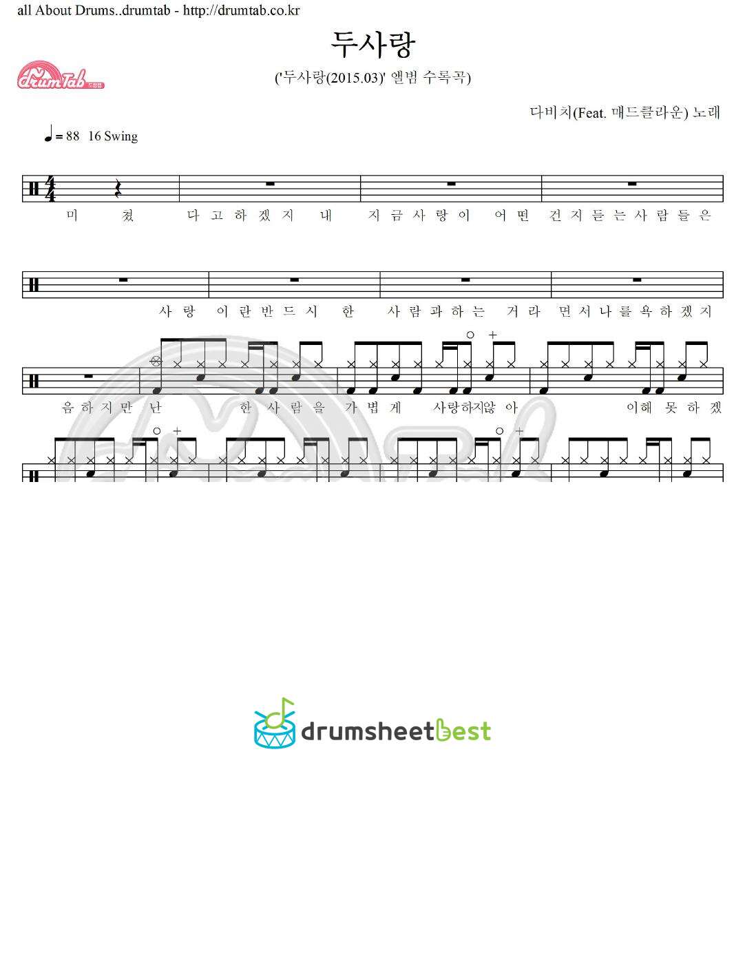 두사랑 preview page 1