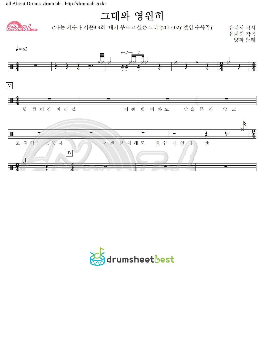 그대와 영원히 preview page 1