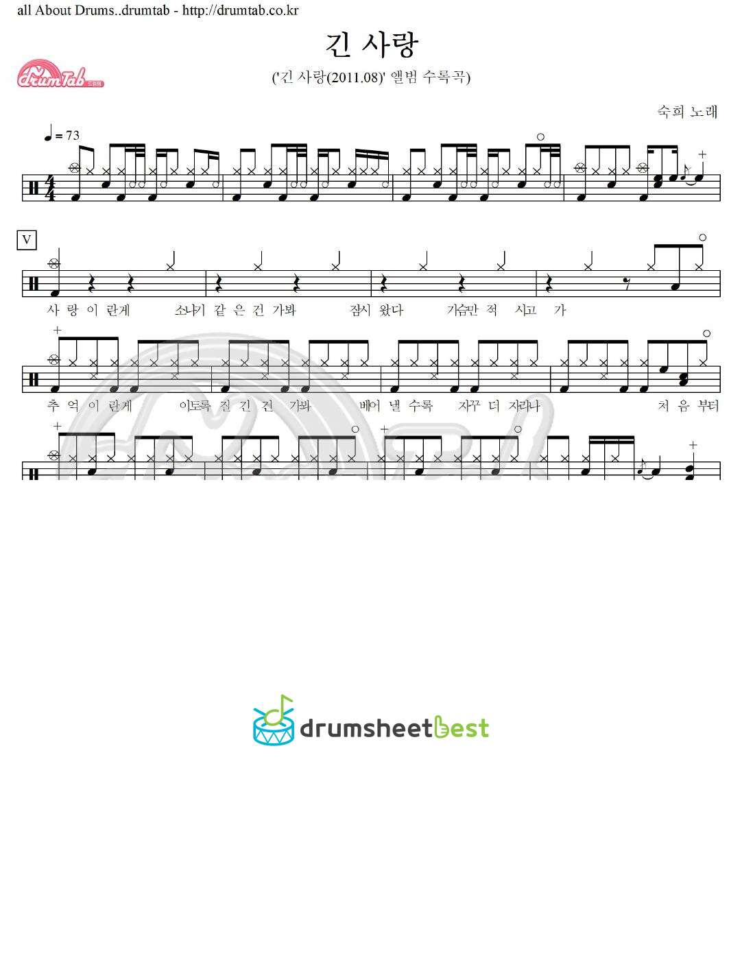 긴 사랑 preview page 1