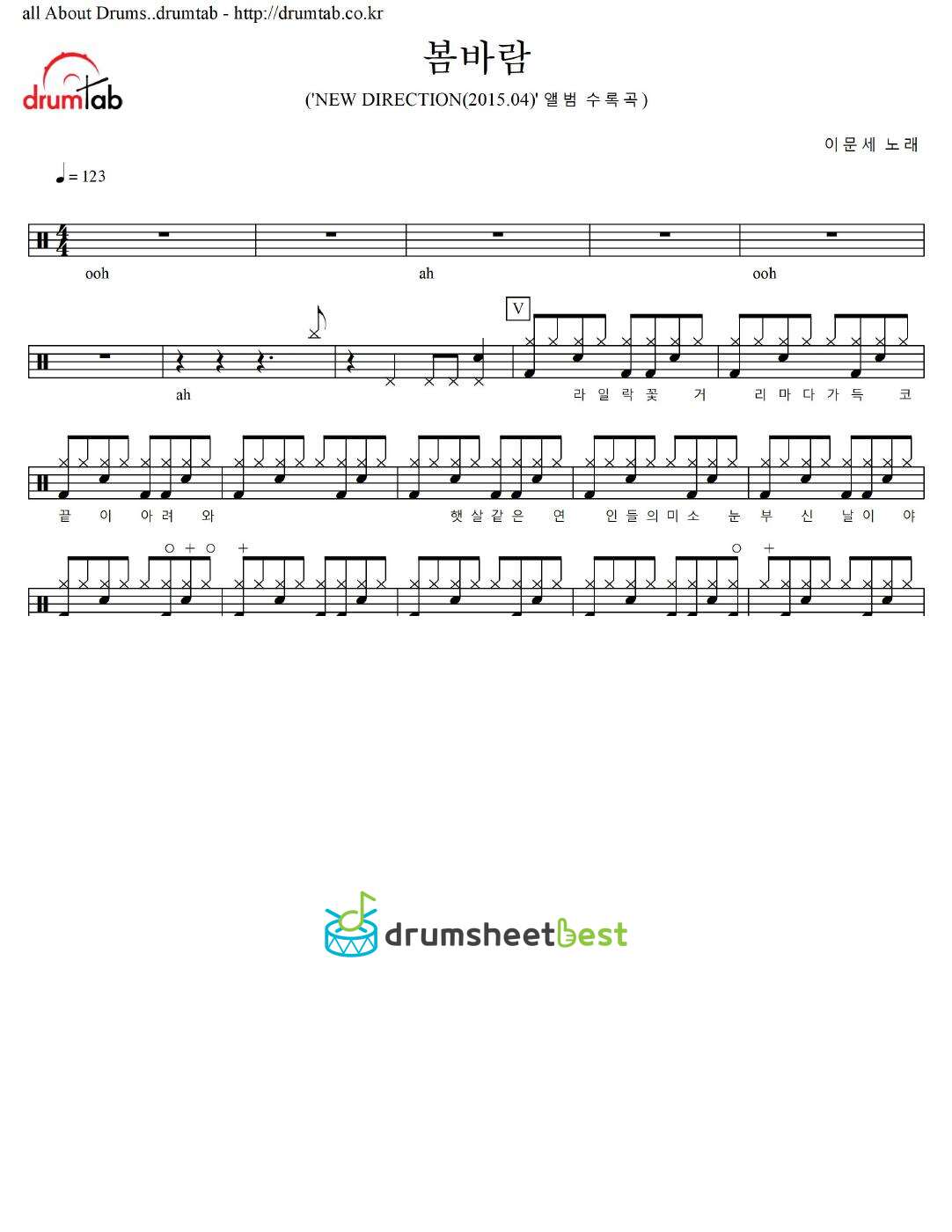 봄바람 (Spring Breeze) preview page 1