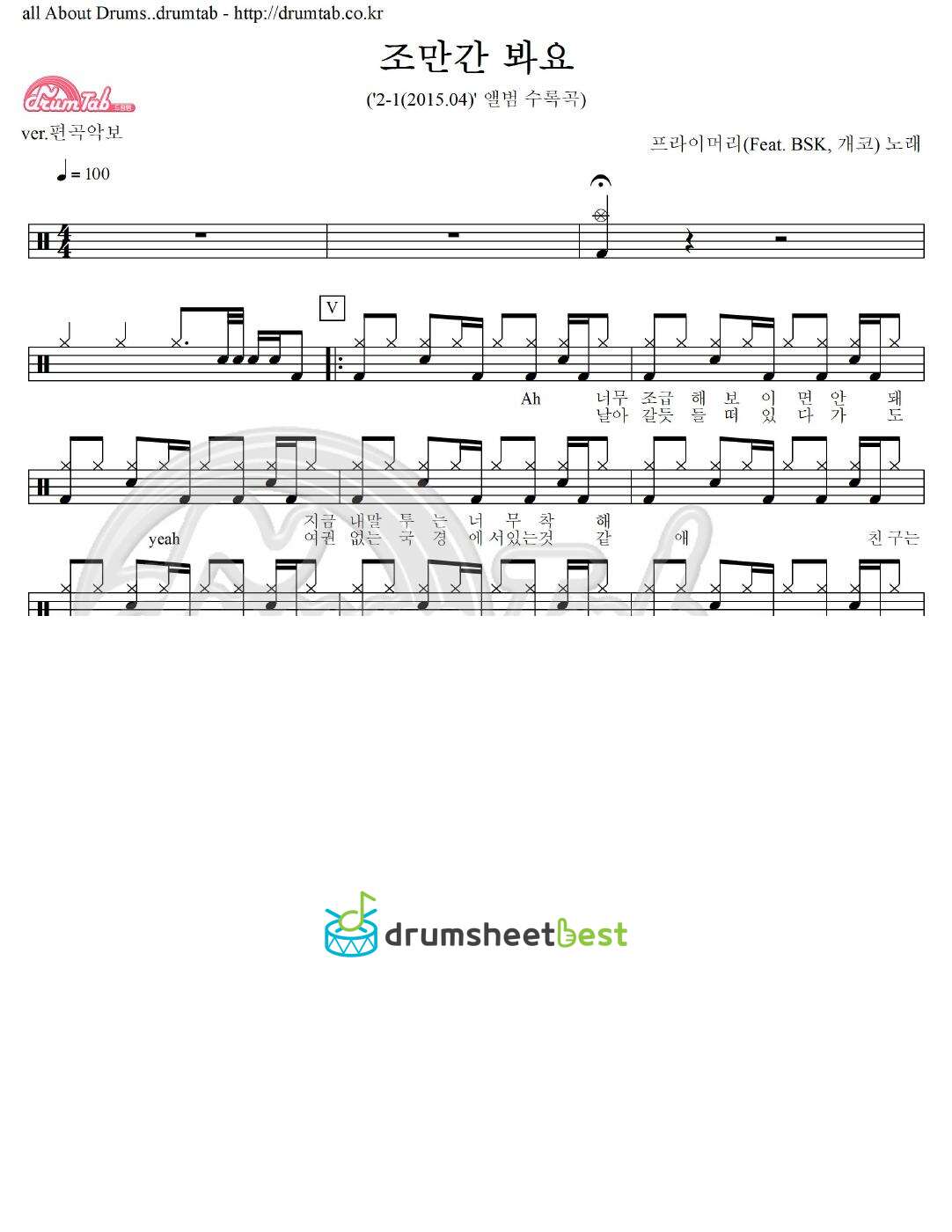 조만간 봐요 (Feat. BSK, 개코) preview page 1