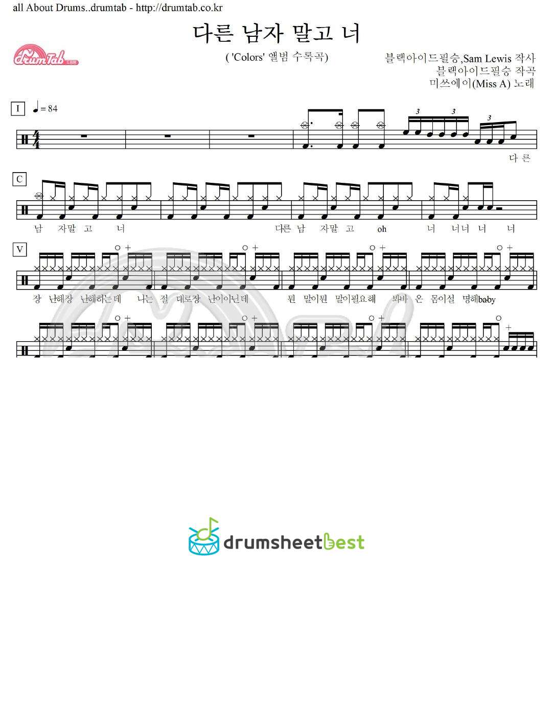 다른 남자 말고 너 preview page 1