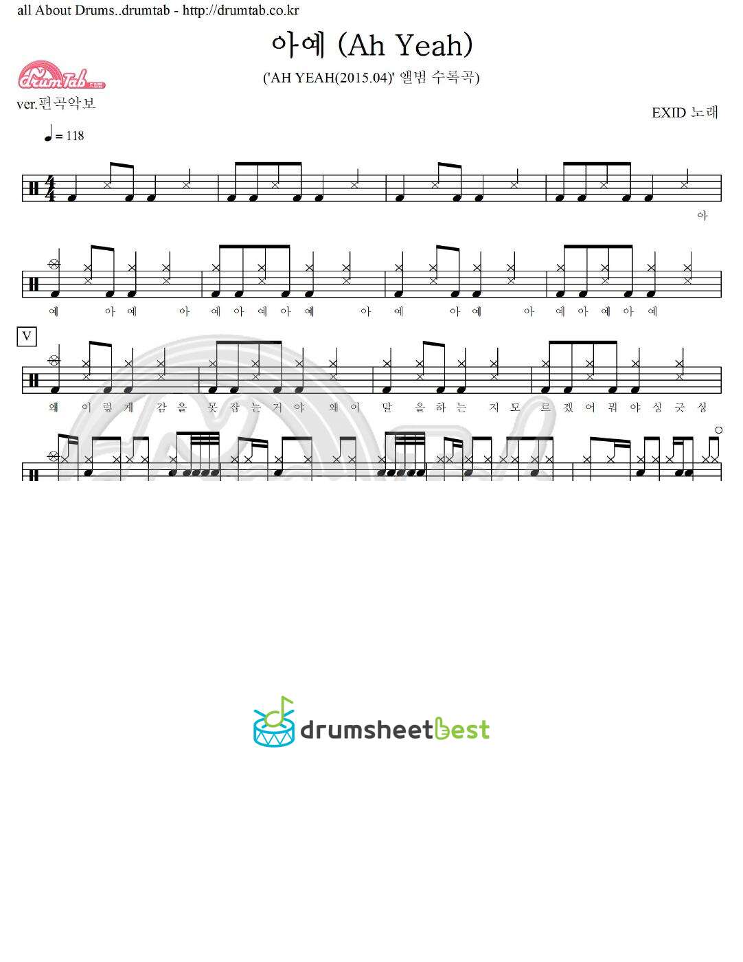 아예 (Ah Yeah) preview page 1