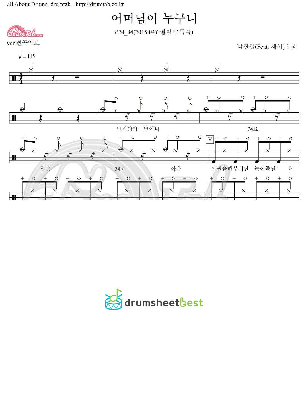 어머님이 누구니 preview page 1