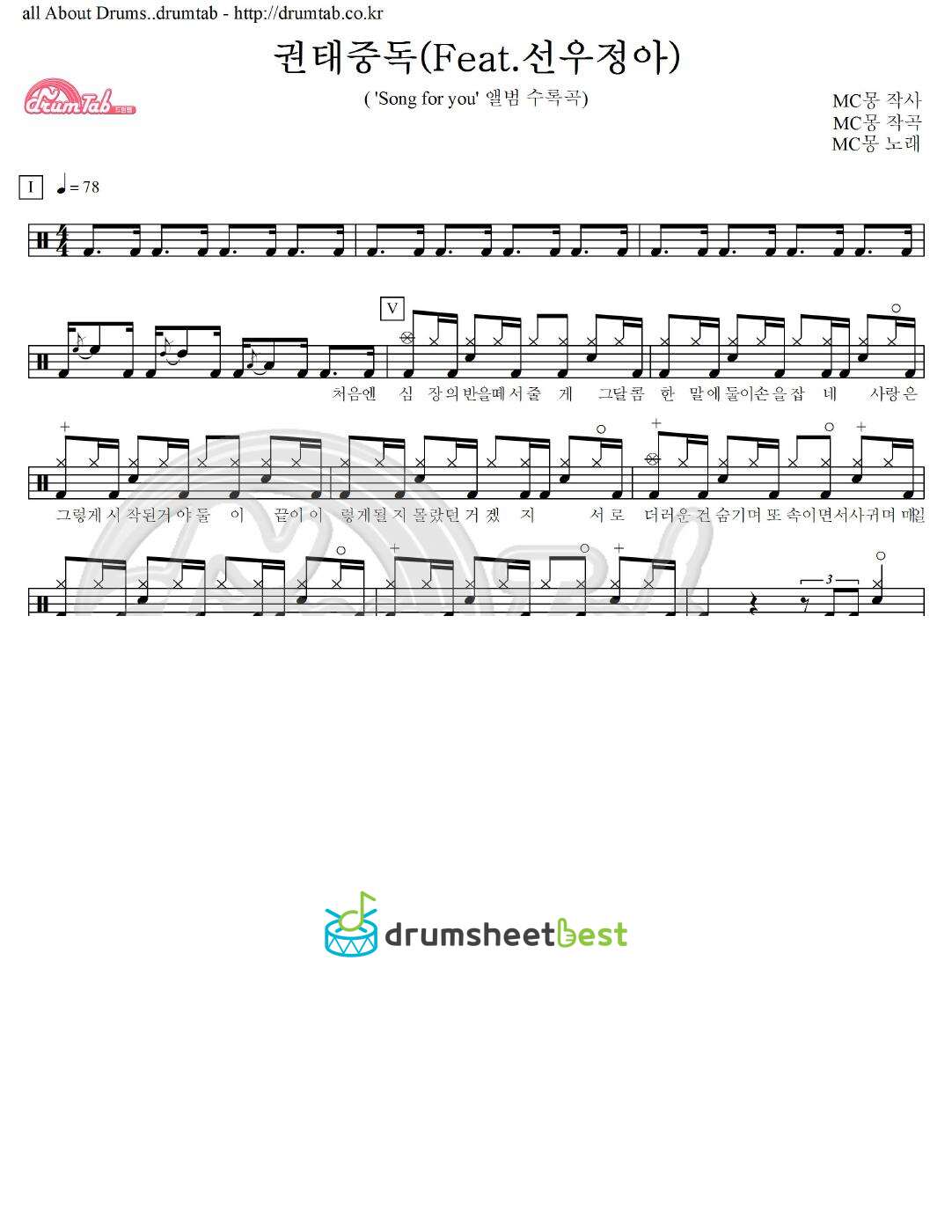 권태중독 (Feat.선우정아) preview page 1