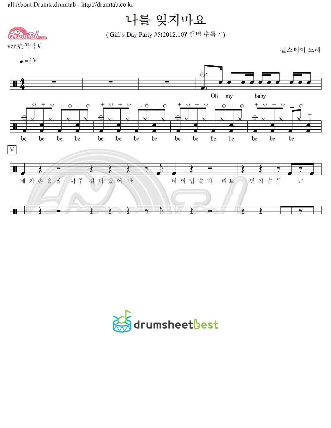 나를 잊지마요 preview page 1