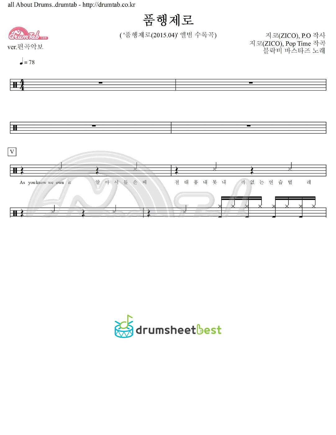 품행제로 preview page 1