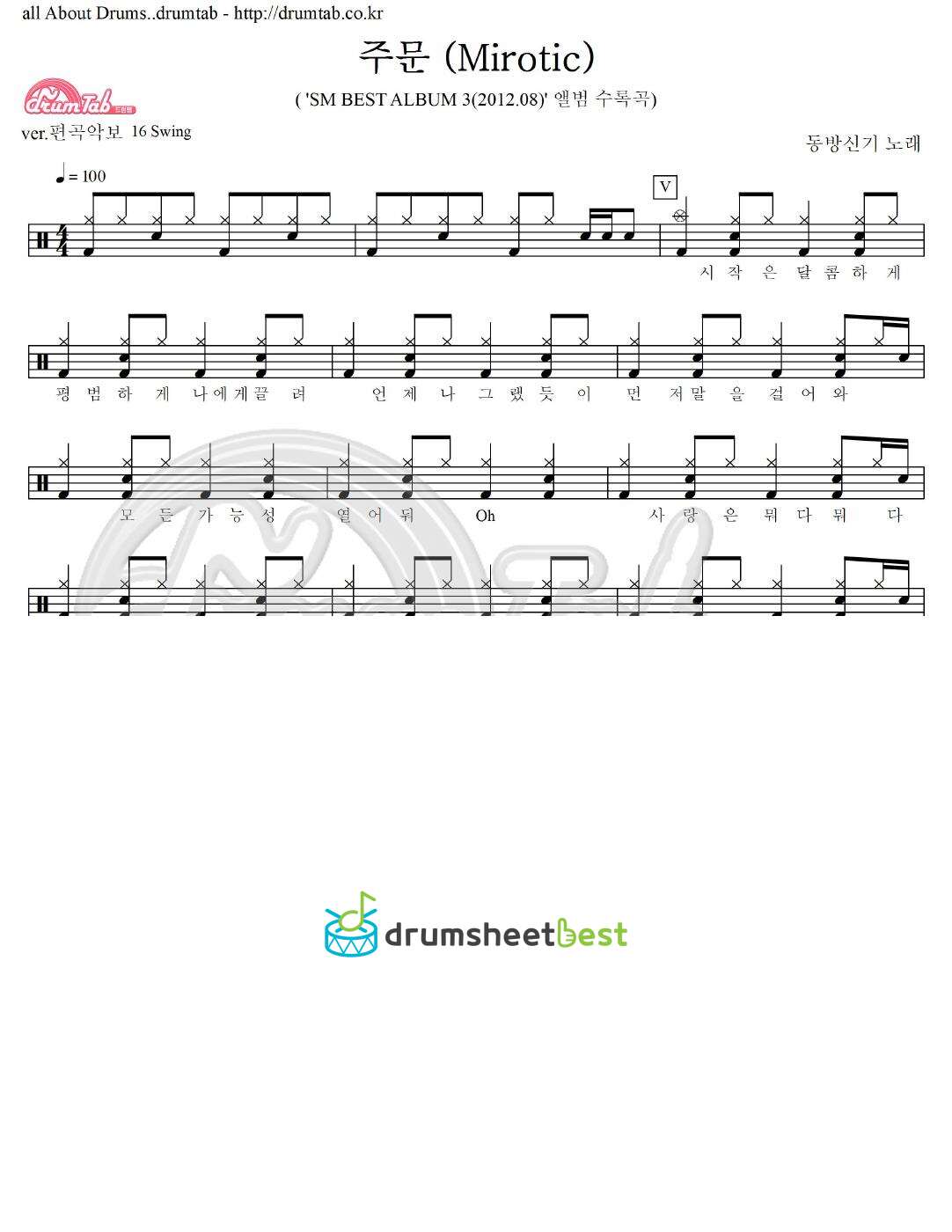 주문 (Mirotic) preview page 1