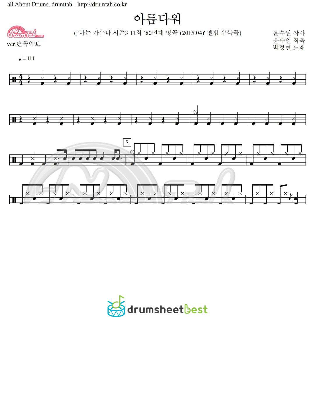 아름다워 preview page 1