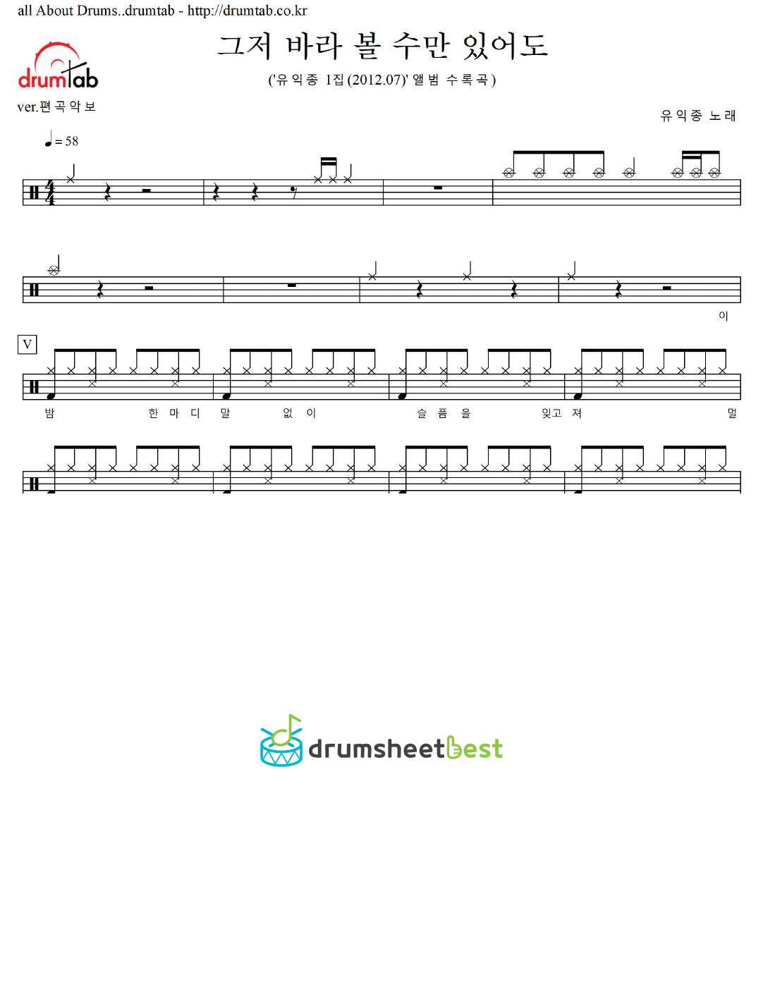 그저 바라 볼 수만 있어도 preview page 1