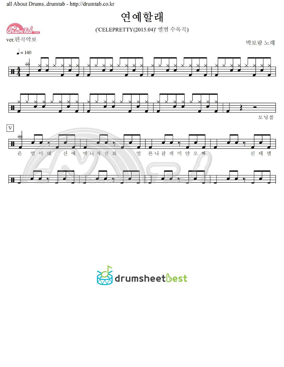 연예할래 preview page 1